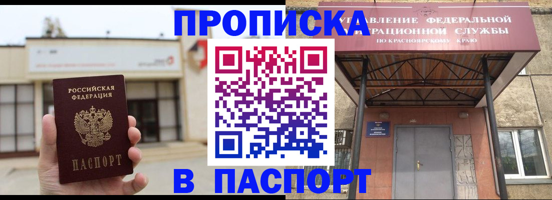 временная регистрация собственник в Подольске