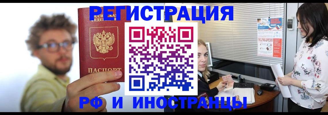 временная регистрация поиск в Подольске