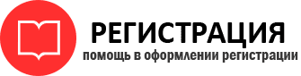 прописка в Подольске id123430